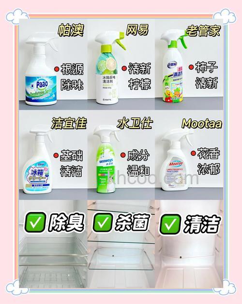 冰箱除臭剂有用吗 冰箱除臭剂种类有哪些【详解】