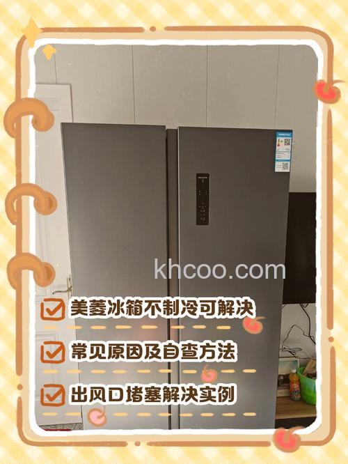 美菱冰箱为什么不停机 美菱冰箱不停机的原因分析及解决方法【详解】