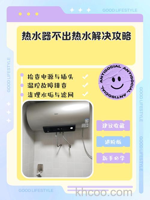热水器响了几声就没热水了怎么办 热水器响了几声就没热水了解决方法【详解】