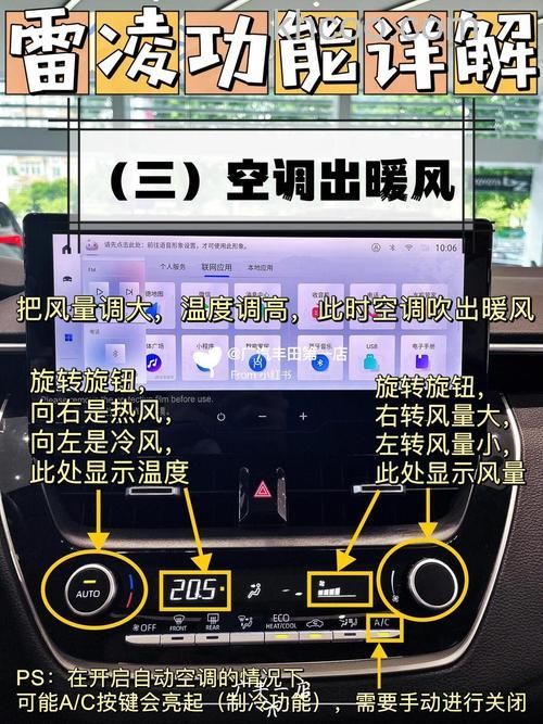 暖风空调怎么开 暖风空调使用指南【详解】
