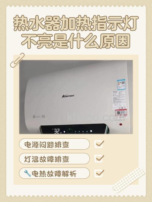 储水式热水器加热灯不亮怎么办 储水式热水器加热灯不亮原因及解决方法【详解】