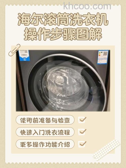 滚筒洗衣机怎么看水量够不够 滚筒洗衣机看水量够不够的方法【详解】