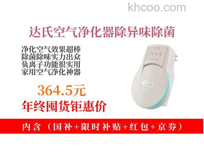 达氏空气净化器怎么样 达氏空气净化器优势介绍【详解】