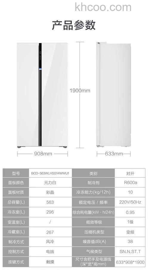 海尔双门冰箱尺寸有哪些优势特点【详解】