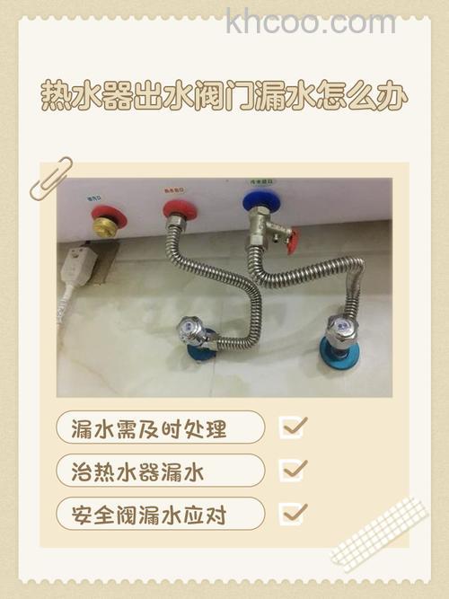 热水器出热水阀门漏水怎么办 热水器出热水阀门漏水的原因与解决方法【详解】