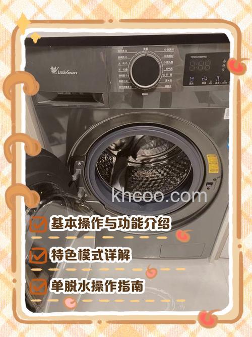 小天鹅洗衣机怎么调温度 小天鹅洗衣机调温度方法【详解】