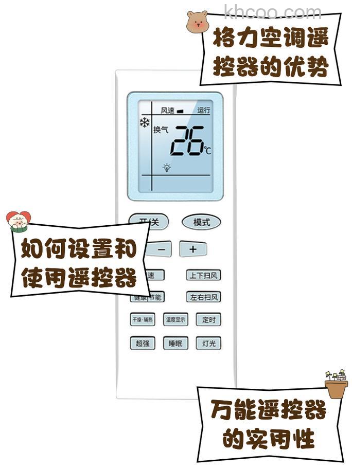 空调遥控器真的需要吗 空调遥控器的必要性【详解】