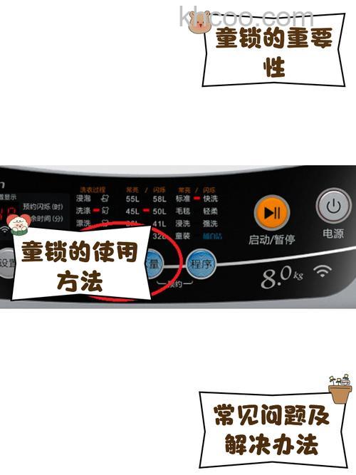 三洋全自动洗衣机童锁如何解除 三洋全自动洗衣机童锁解除方法【详解】