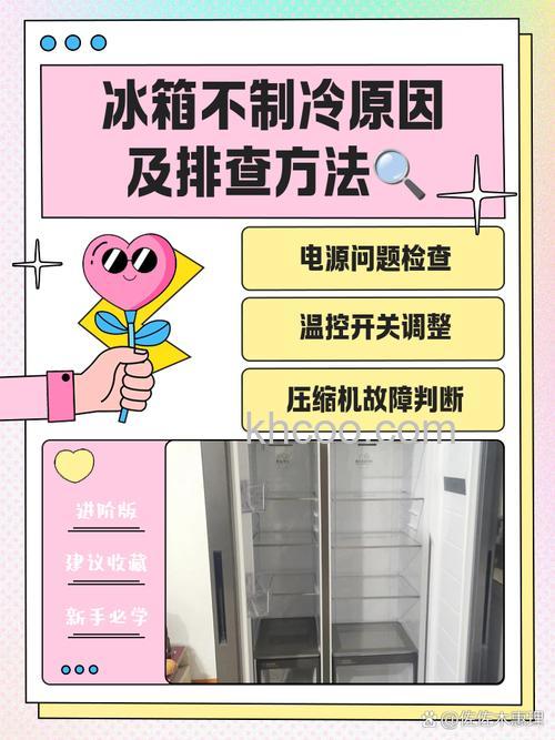 星星冰箱顶部不制冷是什么原因 星星冰箱顶部不制冷解决方法【详解】