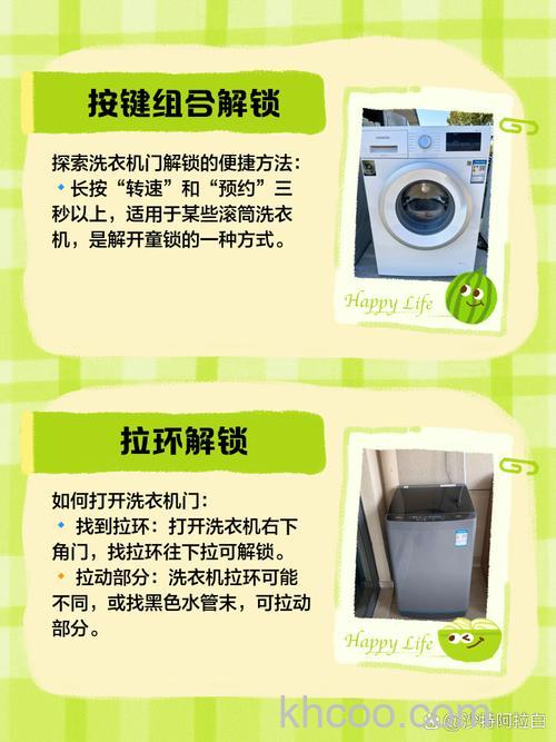 如何打开滚筒洗衣机门 打开滚筒洗衣机门方法【详解】