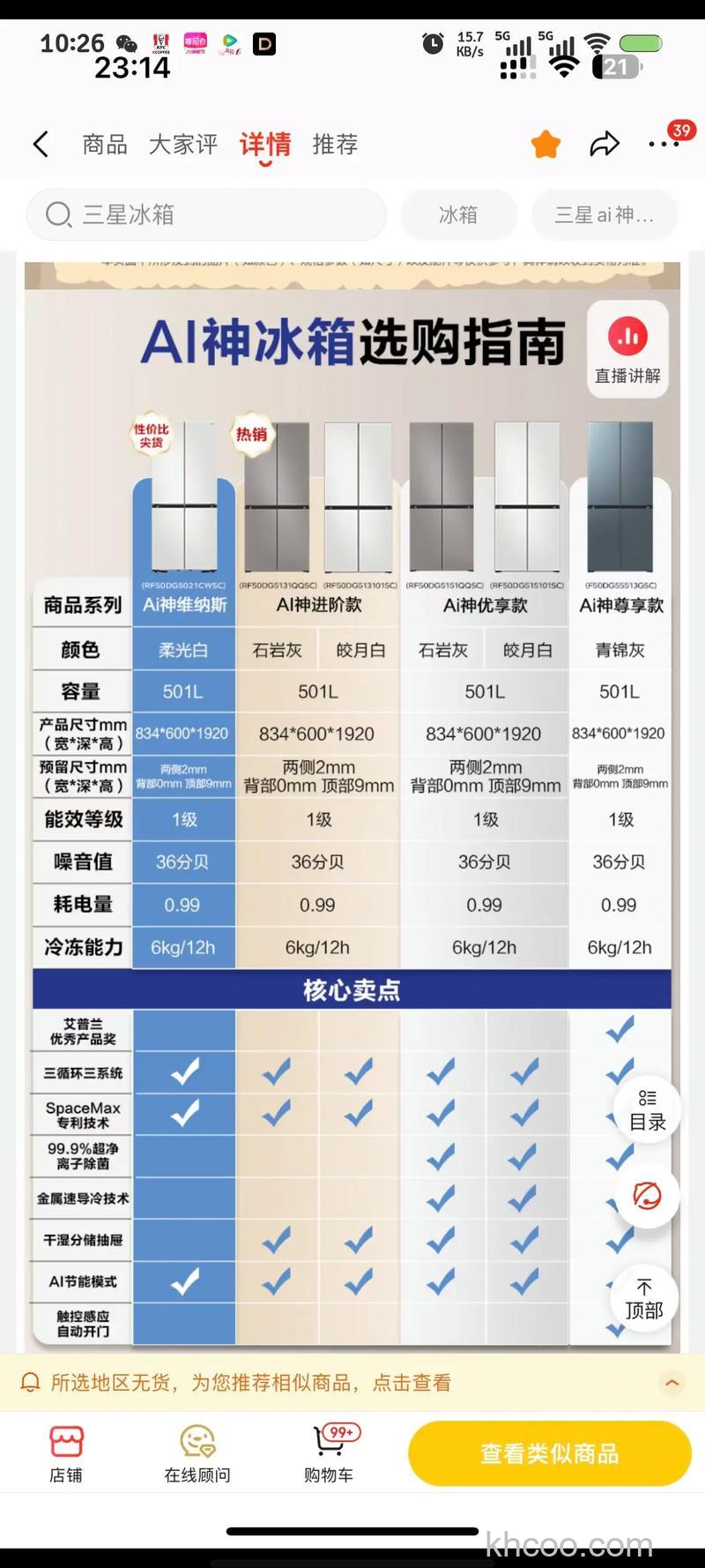 三星叠式双开门冰箱好不好 三星叠式双开门冰箱特点介绍【详解】