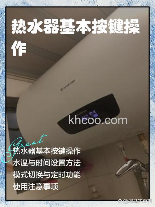 阿里斯顿热水器温度如何调节 阿里斯顿热水器温度调节方法【详解】