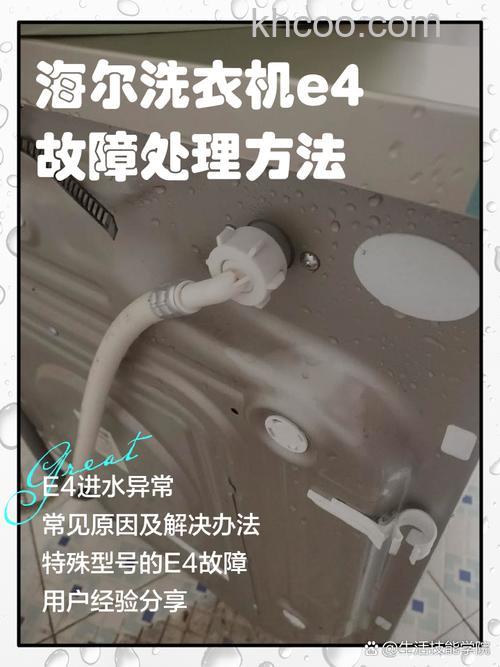 海尔洗衣机不进水是什么原因 海尔洗衣机不进水解决方法【详解】