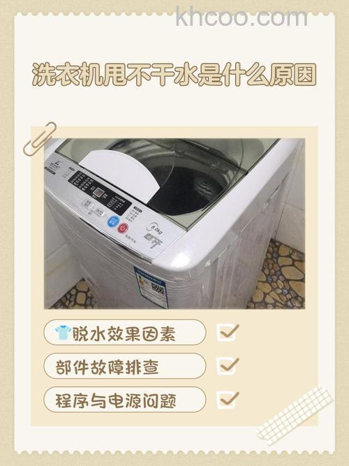 sanyo洗衣机不脱水怎么办 洗衣机不脱水故障解决方法【详解】