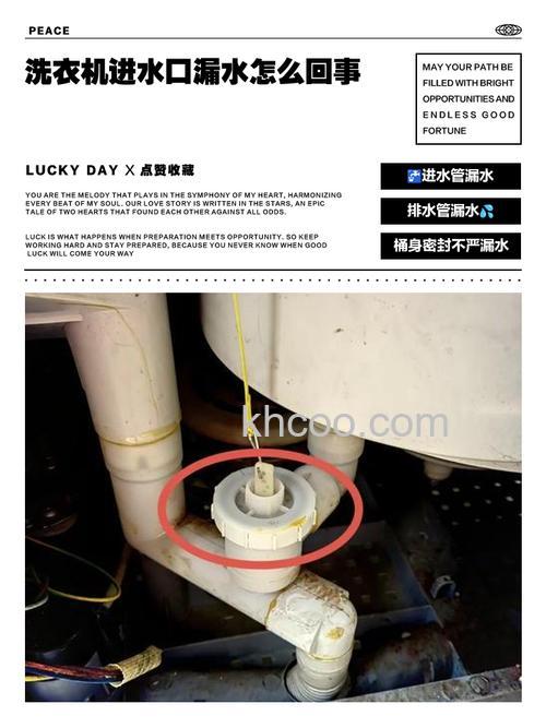 洗衣机水龙头漏水怎么回事 洗衣机水龙头漏水解决方法【详解】