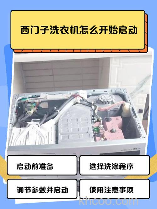 西门子滚筒洗衣机怎么重启 西门子滚筒洗衣机重启程序【详解】