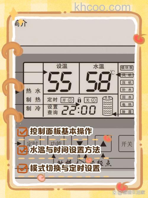 海尔空气能热水器怎么调温 海尔空气能热水器调温技巧【详解】