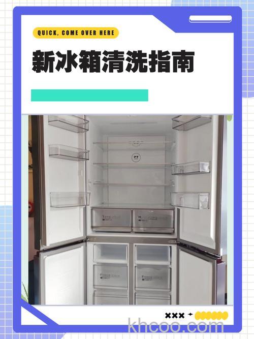 家用电冰箱如何保养 家用电冰箱保养方法【详解】