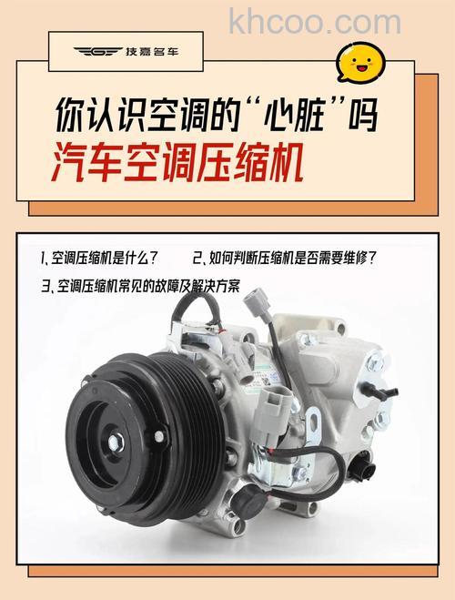 汽车空调压缩机不启动的原因 汽车空调压缩机不启动解决办法【详解】