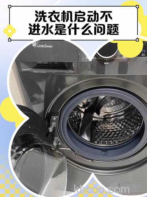 吉德洗衣机启动后不进水什么原因 吉德洗衣机启动后不进水的原因【详解】