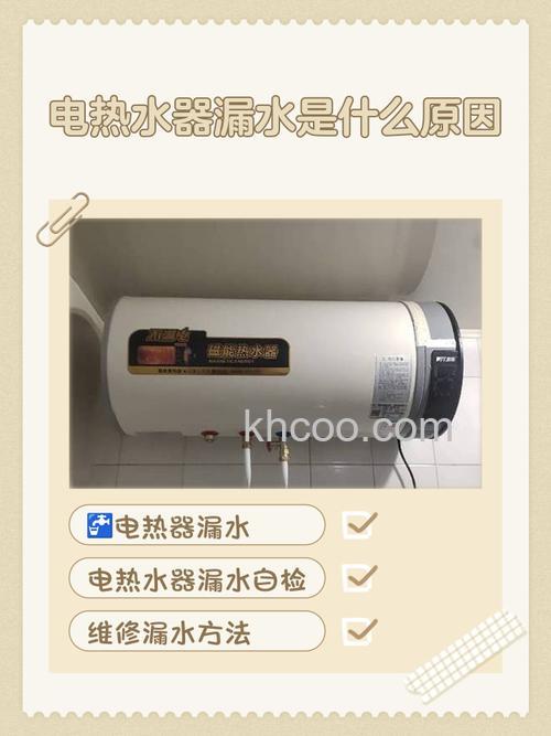 电热水器一直滴水正常吗 电热水器一直滴水的原因及解决方法【详解】