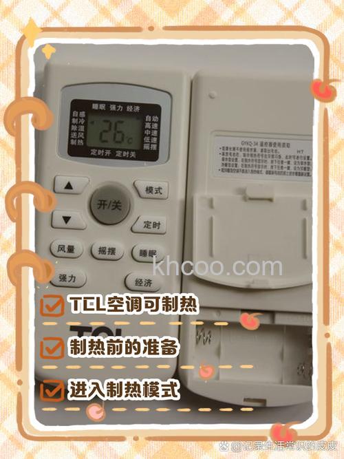 TCL空调怎么调热风 TCL空调调热风方法【详解】