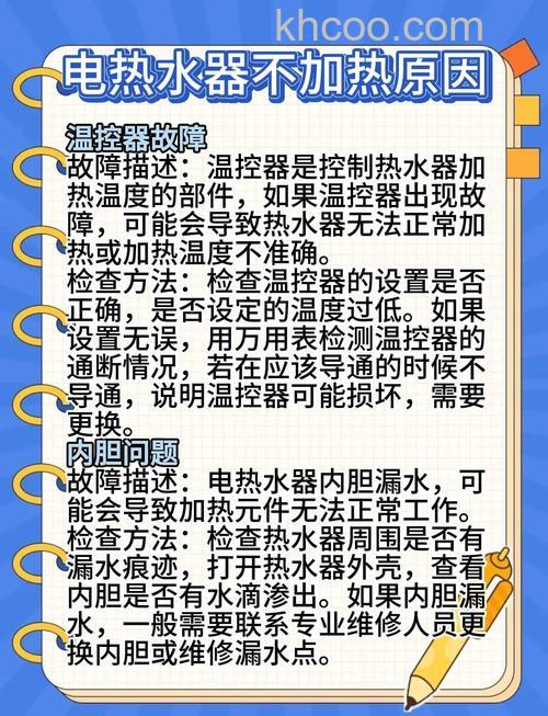 热水器显示温度正常但水不热怎么办 热水器显示温度正常但水不热解决方法【详解】