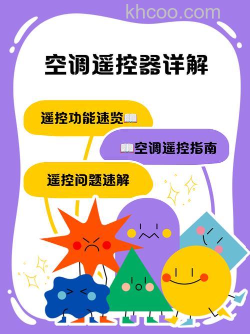 语音空调遥控器原理是什么 语音空调遥控器原理与应用【详解】