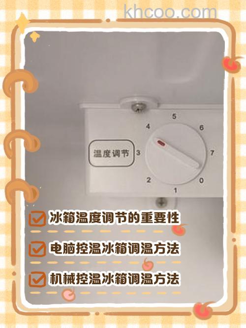 如何调整冰箱显示屏坏了的温度 冰箱显示屏坏了处理方法【详解】