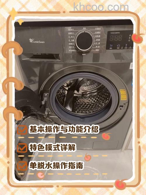 小天鹅水魔方洗衣机程序乱了怎么办 小天鹅水魔方洗衣机程序乱了解决方法【详解】