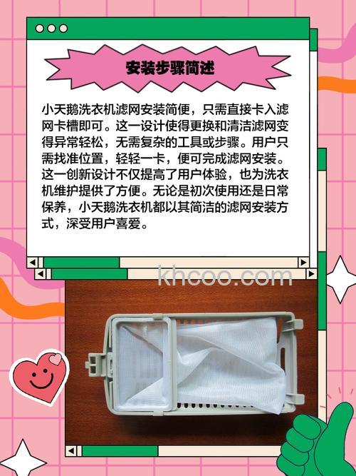 小天鹅洗衣机怎么拆洗过滤网 小天鹅洗衣机拆洗过滤网的方法【步骤详解】