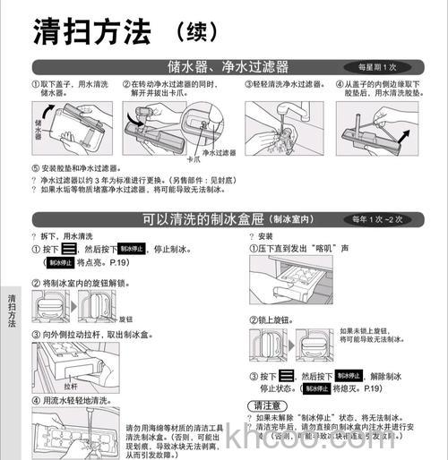 冰箱怎么维护保养 冰箱维护保养注意事项【详解】