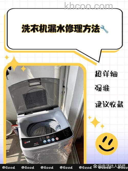 海尔洗衣机漏水怎么办 海尔洗衣机漏水解决方法【详解】