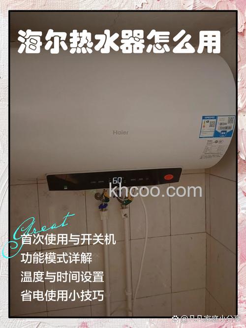 海尔40升电热水器怎么用 海尔40升电热水器使用方法【详解】
