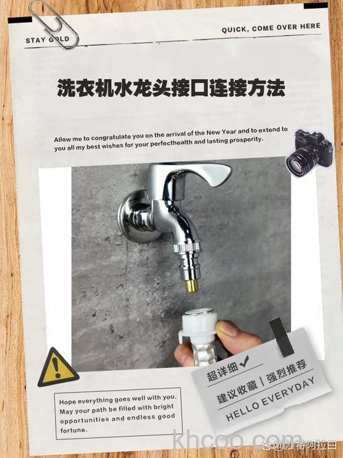 水龙头洗衣机接口漏水怎么处理 水龙头洗衣机接口漏水处理方法【详解】