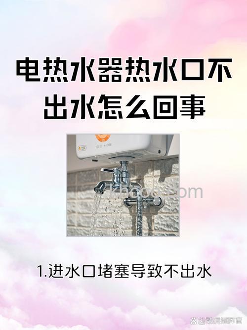 电热水器冷水没有水压是什么原因 电热水器冷水没有水压的原因及解决方法【详解】