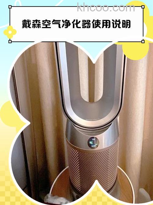 戴森家用空气净化器怎么样 戴森家用空气净化器介绍【详解】