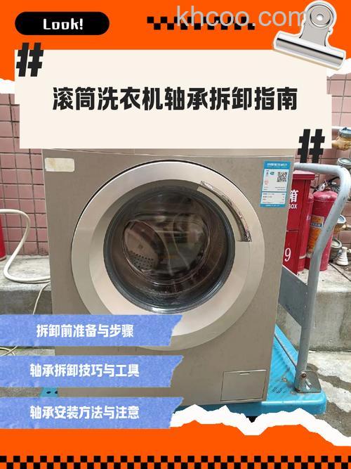 如何拆卸滚筒洗衣机轴承 拆卸滚筒洗衣机轴承方法【详解】