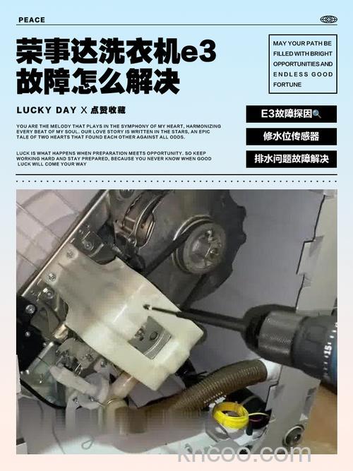 洗衣机不脱水出现e3怎么办 洗衣机不脱水出现e3解决方法【详解】