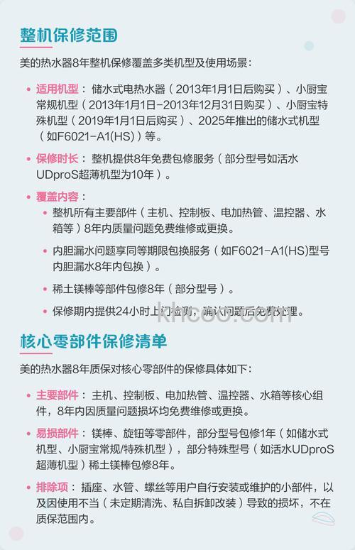 热水器整机保修8年可以换吗【详解】