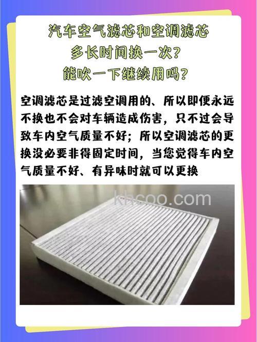 空调滤芯和空气滤芯多久更换一次 空调滤芯和空气滤芯正确使用方法【详解】