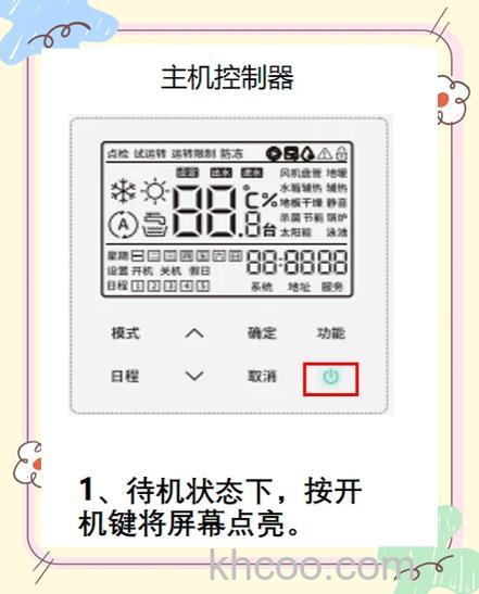 空调遥控器设置温度和主机不一样怎么办【解决方法】