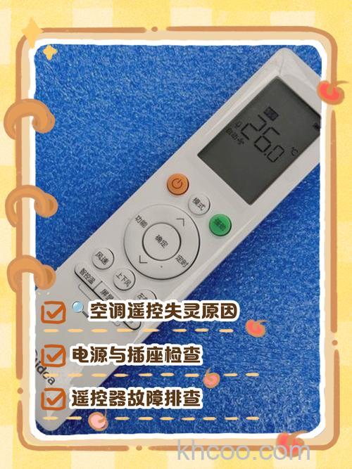 为什么空调的遥控器开不了空调 空调的遥控器开不了空调解决方法【详解】