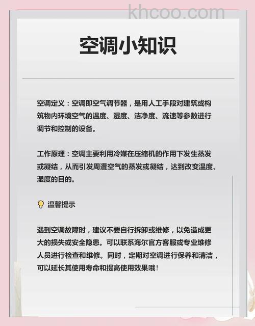 海尔空调为什么不制热了原因 海尔空调为什么不制热了解决方案【详解】