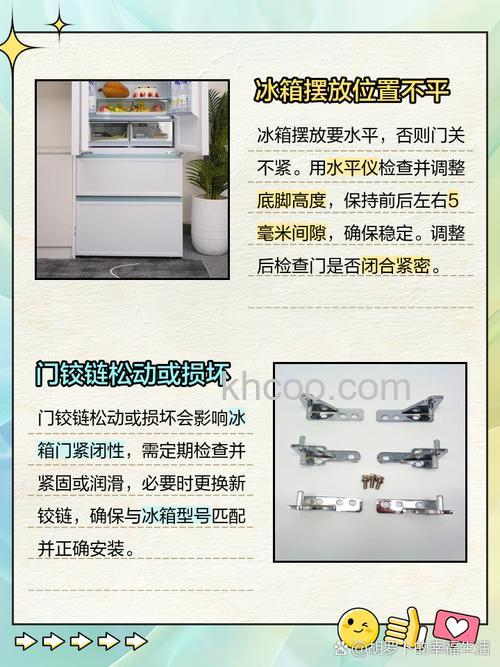 冰箱门关不紧怎么回事 冰箱门无法关紧的原因【介绍】