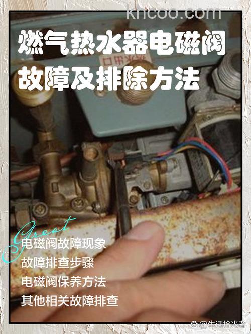 热水器电磁阀没反应怎么办 热水器电磁阀没反应解决方法【详解】