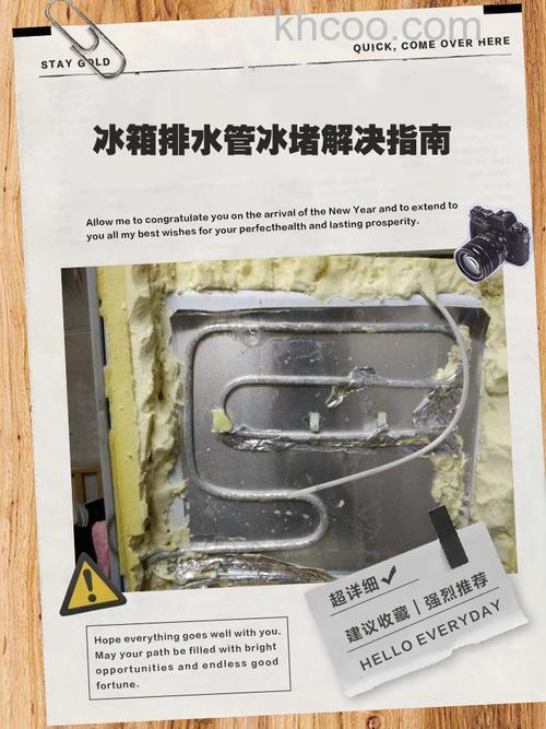 冰箱导管结冰怎么回事 冰箱导管结冰原因及解决方法【详解】