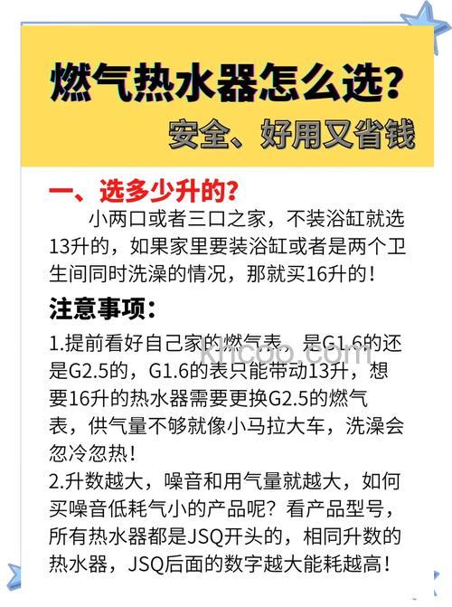 热水器16升和14升怎么选 热水器选择注意事项【详解】