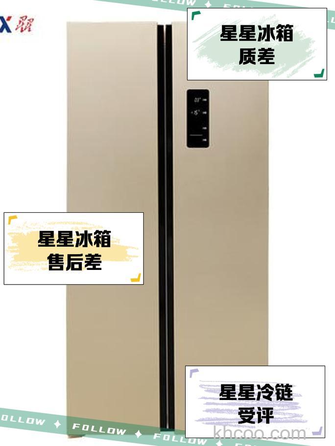 星星冰箱质量怎么样 星星冰箱多少钱【详解】
