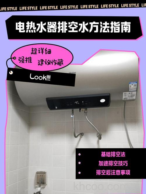 电热水器放水时有空气怎么办 电热水器放水时有空气解决方法【详解】
